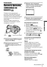 Страница 53