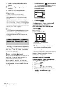 Страница 58