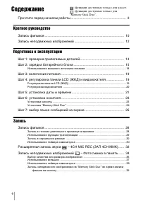 Страница 6