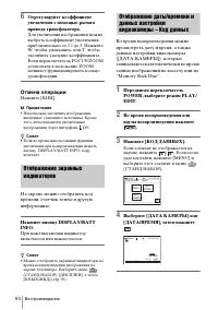 Страница 60