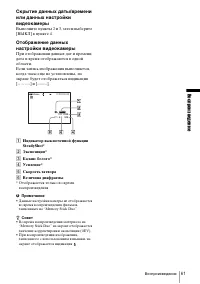Страница 61
