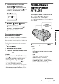 Страница 67