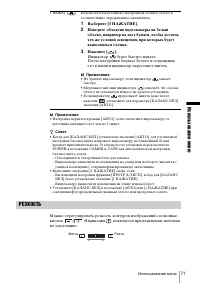 Страница 71