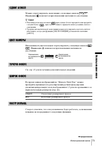 Страница 73