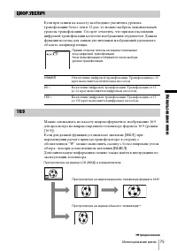 Страница 75
