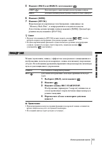 Страница 83