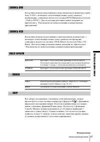 Страница 87