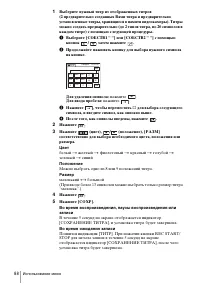 Страница 88