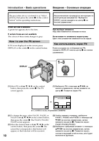 Страница 10