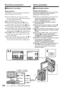 Страница 104