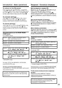 Страница 11