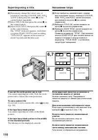 Страница 110