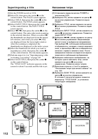 Страница 112