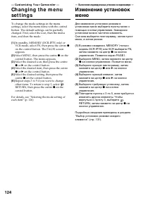 Страница 124
