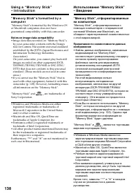 Страница 138