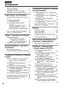 Страница 14