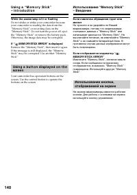 Страница 140