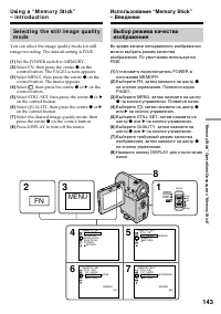 Страница 143