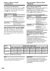 Страница 144