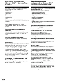Страница 150