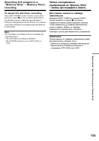 Страница 155