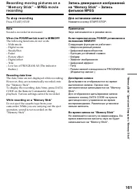 Страница 161