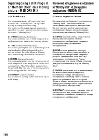 Страница 166