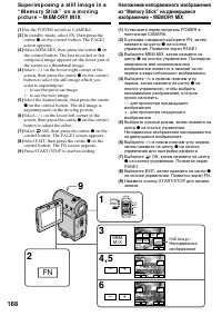 Страница 168