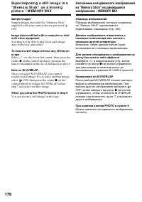 Страница 170