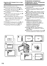 Страница 172