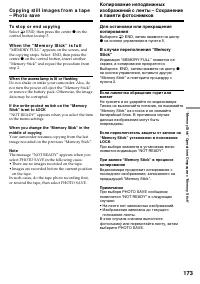 Страница 173