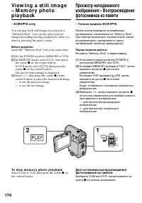 Страница 174