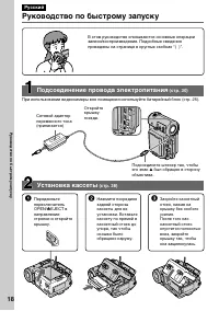 Страница 18