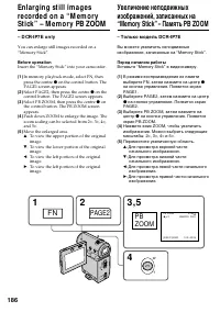 Страница 186