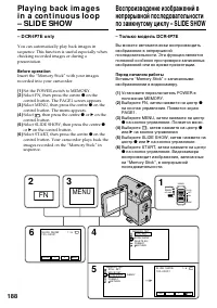 Страница 188