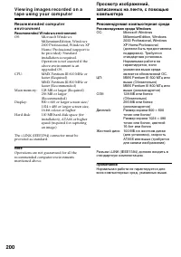 Страница 200