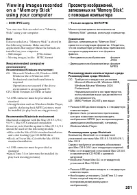 Страница 201