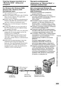 Страница 203