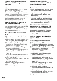 Страница 204