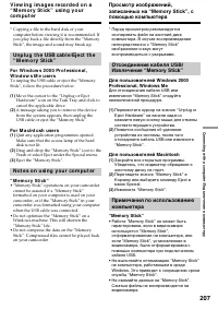 Страница 207