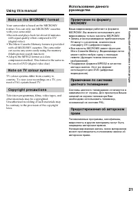 Страница 21