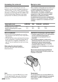 Страница 210