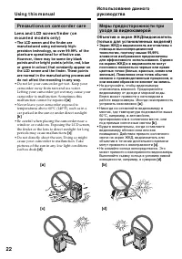 Страница 22