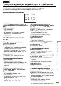 Страница 227