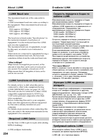 Страница 234