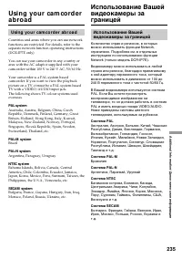 Страница 235