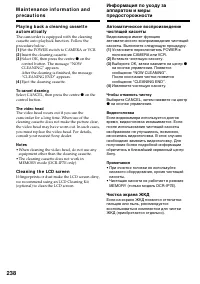 Страница 238