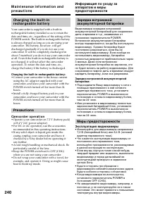 Страница 240
