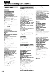 Страница 246