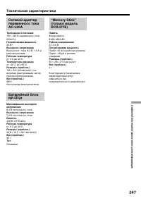 Страница 247